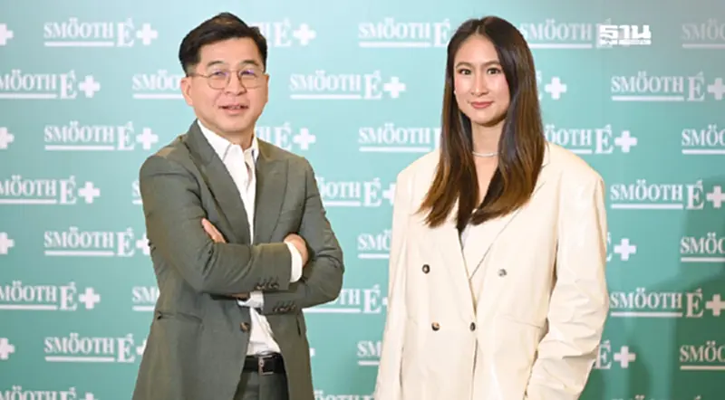 ตลาดเวชสำอางโตแรง "สมูทอี" ดัน 3 กลยุทธ์ ขยายฐานลูกค้า-รุกตลาดต่างประเทศ ตลาดเวชสำอางโตแรง "สมูทอี" ดัน 3 กลยุทธ์ ขยายฐานลูกค้า-รุกตลาดต่างประเทศ
