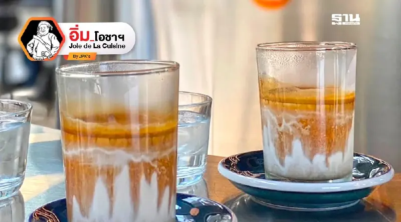 Dirty กาแฟเย็นรสวิเศษ