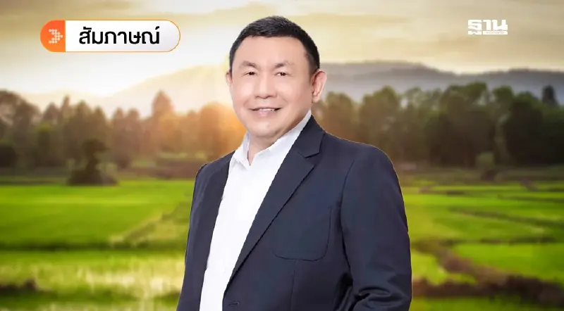 เปิดภารกิจ เลขาฯ ส.ป.ก. เร่งออกโฉนด 1.6 ล้านฉบับ จ่อนิรโทษกรรมคนขายที่ดิน