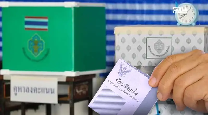 เลือกตั้ง นายกอบจ.น่าน 2568 เช็ค 5 รายชื่อผู้สมัคร ตรวจสอบที่นี่