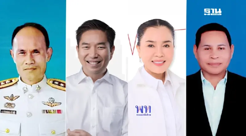 เลือกตั้ง อบจ.โคราช 1 ก.พ. 2568 ศึกใหญ่ 4 ผู้สมัครชิงนายก อบจ. เลือกตั้ง อบจ.โคราช 1 ก.พ. 2568 ศึกใหญ่ 4 ผู้สมัครชิงนายก อบจ.