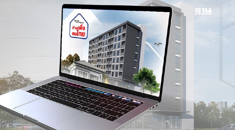 .www.บ้านเพื่อคนไทย.th รวมคำถาม-ตอบ 24 ข้อที่ต้องรู้ก่อนจอง อ่านเลย!.