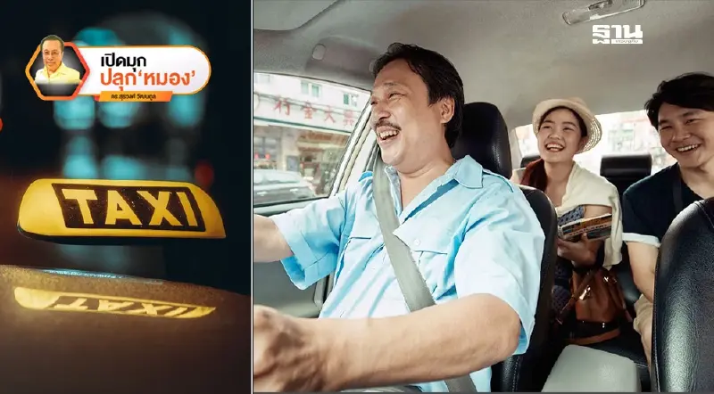 84,000 ชุด กับ มนุษย์ตามธรรม! ฉากที่ 1