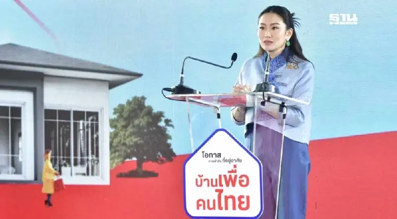 แพทองธาร เปิด "บ้านเพื่อคนไทย" แนะติดตาม ข่าวดีผ่านโซเชียลรัฐบาล