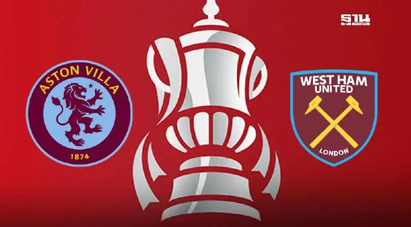 ถ่ายทอดสด แอสตัน วิลล่า พบ เวสต์แฮม ดูบอลสดศึกฟุตบอลเอฟเอ คัพเวลา 03.00 น.