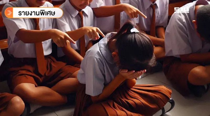 เจาะลึกสาเหตุ "เด็กหลุดระบบการศึกษา" บูลลี่-ไร้เซฟโซนคือปัญหาใหญ่ เจาะลึกสาเหตุ "เด็กหลุดระบบการศึกษา" บูลลี่-ไร้เซฟโซนคือปัญหาใหญ่