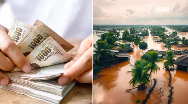 เงินน้ำท่วม 9,000 บาท โอนรอบที่ 5 ผ่านพร้อมเพย์ วันไหนจังหวัดไหนได้สิทธิ์ เงินน้ำท่วม 9,000 บาท โอนรอบที่ 5 ผ่านพร้อมเพย์ วันไหนจังหวัดไหนได้สิทธิ์