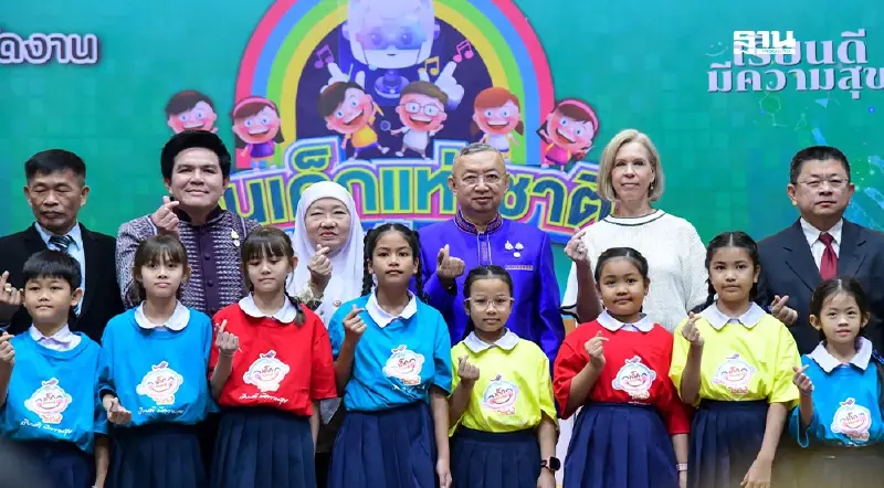 ไฮไลท์ "วันเด็กแห่งชาติ 11 ม.ค. 2568" กระทรวงศึกษาแจกของขวัญ 1 แสนชิ้น