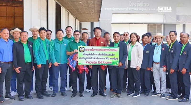 ธ.ก.ส.พร้อมรักษาเสถียรภาพราคาข้าว ชู “สกต.สุรินทร์” ต้นแบบสหกรณ์การเกษตร ธ.ก.ส.พร้อมรักษาเสถียรภาพราคาข้าว ชู “สกต.สุรินทร์” ต้นแบบสหกรณ์การเกษตร