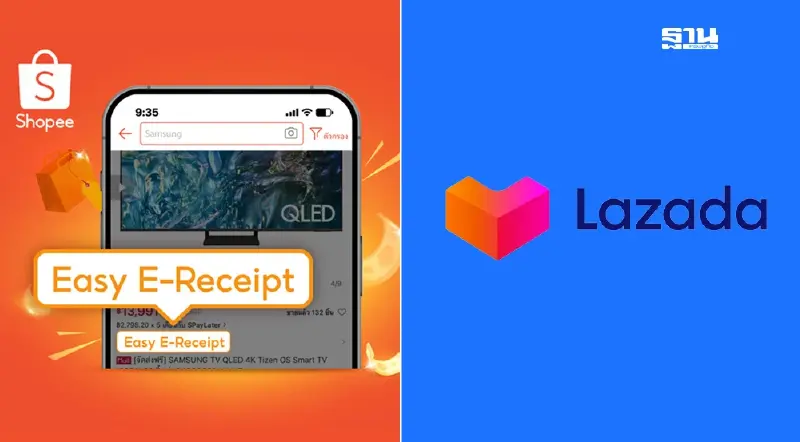 ส่องแคมเปญยักษ์อีคอมเมิร์ซ "ช้อปปี้-ลาซาด้า” รับ Easy E-Receipt 2568