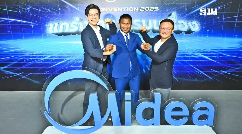 'ไมเดีย' รุกตลาดเครื่องใช้ไฟฟ้าไทย ทุ่มงบ 2 พันกว่าล้านเปิดโรงงานใหม่