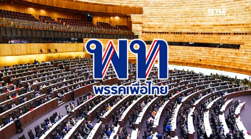เปิดร่างแก้ไขรัฐธรรมนูญ ม.256 ฉบับพรรคเพื่อไทย ห้ามแตะหมวดพระมหากษัตริย์ เปิดร่างแก้ไขรัฐธรรมนูญ ม.256 ฉบับพรรคเพื่อไทย ห้ามแตะหมวดพระมหากษัตริย์
