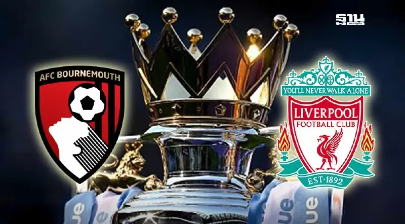 ดูบอลสด บอร์นมัธ พบ ลิเวอร์พูล ถ่ายทอดสดบิ๊กแมตซ์พรีเมียร์ลีกวันนี้ 22.00 น.