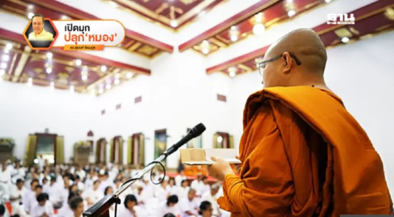 84,000 ชุด กับ มนุษย์ตามธรรม! ฉากที่ 3 84,000 ชุด กับ มนุษย์ตามธรรม! ฉากที่ 3