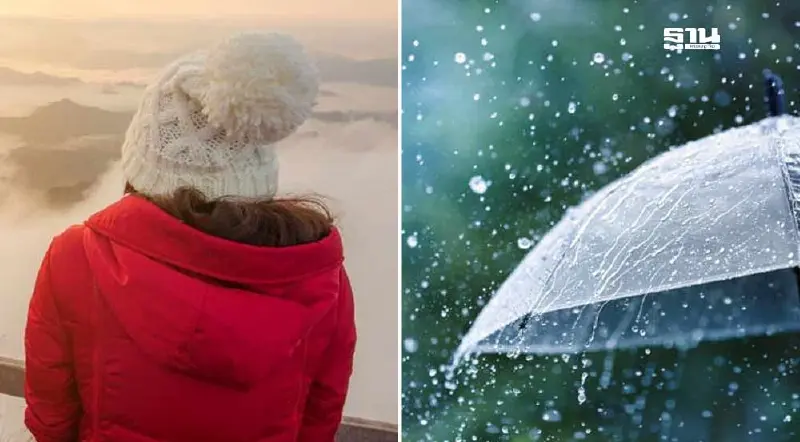 พยากรณ์อากาศล่วงหน้า เหนือ-อีสานหนาวจัด ใต้ฝนตกหนัก