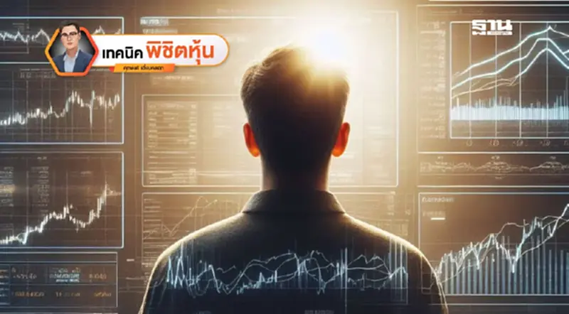 SET ยังคงมีความหวัง SET ยังคงมีความหวัง