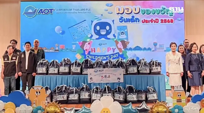 วันเด็ก 2568 สนามบินสุวรรณภูมิ เปิดสนามปั่นเจริญสุขมงคลจิต กิจกรรมเพียบ