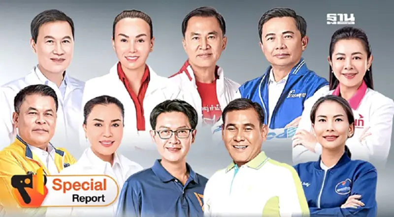 ศึกชิง“นายก อบจ.” เจาะ 9 สนาม เดิมพันศักดิ์ศรี-สู้เดือด ศึกชิง“นายก อบจ.” เจาะ 9 สนาม เดิมพันศักดิ์ศรี-สู้เดือด