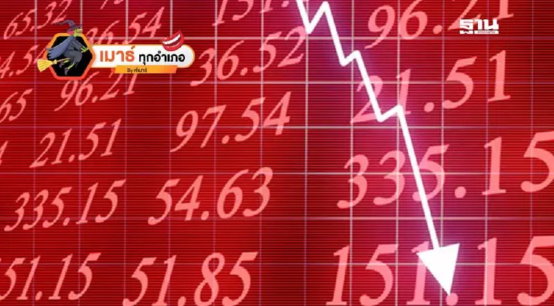 เมื่อตลาดทุนพังทลาย รายย่อย...ถูกบูชายัญ!!!