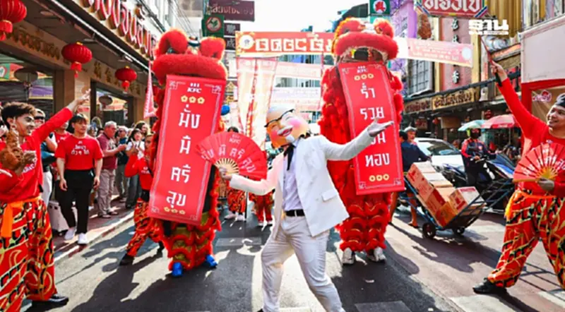 เล่นใหญ่ KFC แปลงโฉมผู้พันแซนเดอร์สเป็น "แป๊ะยิ้ม" รับตรุษจีน 68 เล่นใหญ่ KFC แปลงโฉมผู้พันแซนเดอร์สเป็น "แป๊ะยิ้ม" รับตรุษจีน 68