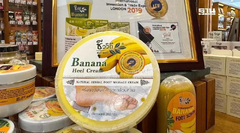 เซนต์ บิวตี้ คอสเมติกดันสมุนไพรไทยสู่ตลาดโลก วางเป้ายอดขาย 270 ล้านปี 68        