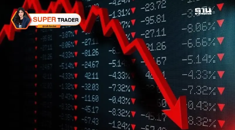 SET แดง เศรษฐกิจไทยหมดแรงแล้วจริงหรือ?