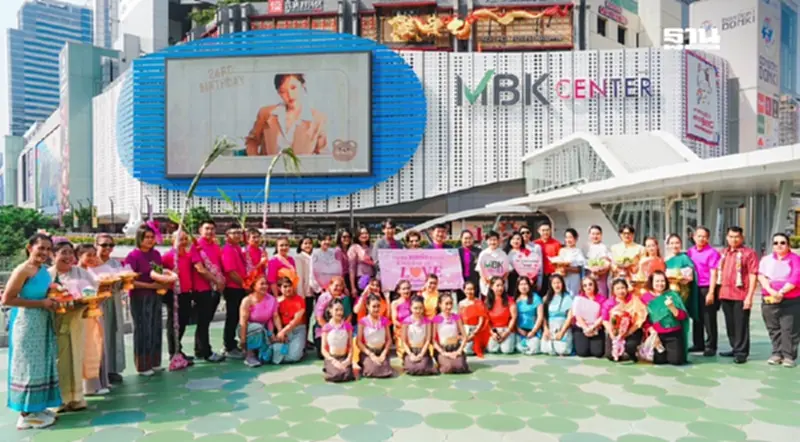 เอ็ม บี เค เซ็นเตอร์ จัดกิจกรรมจดทะเบียนสมรสวันวาเลนไทน์ เอ็ม บี เค เซ็นเตอร์ จัดกิจกรรมจดทะเบียนสมรสวันวาเลนไทน์