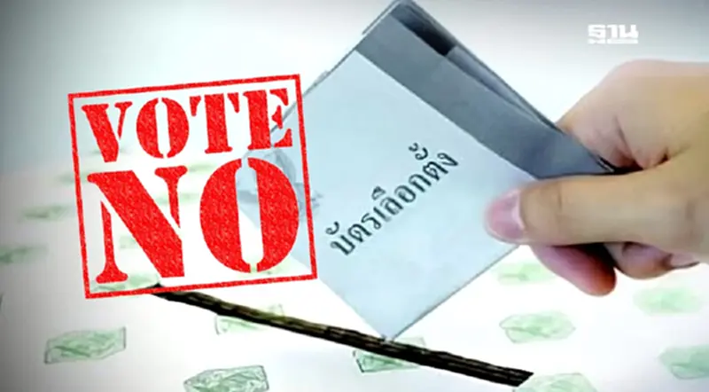 เลือกนายก อบจ. บัตรเสีย-VOTE NO พุ่ง “โคราช-สงขลา” แชมป์ เลือกนายก อบจ. บัตรเสีย-VOTE NO พุ่ง “โคราช-สงขลา” แชมป์