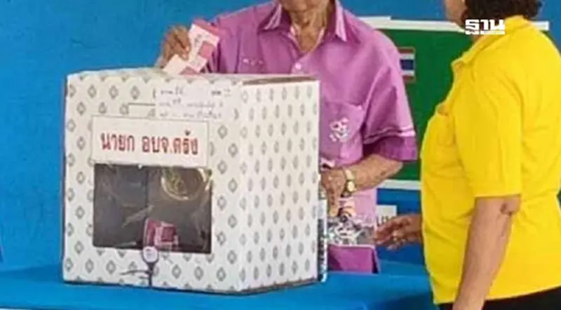 เลือกตั้งนายก อบจ.ตรัง เปิดผลคะแนนอย่างไม่เป็นทางการ ใครมีลุ้น เลือกตั้งนายก อบจ.ตรัง เปิดผลคะแนนอย่างไม่เป็นทางการ ใครมีลุ้น