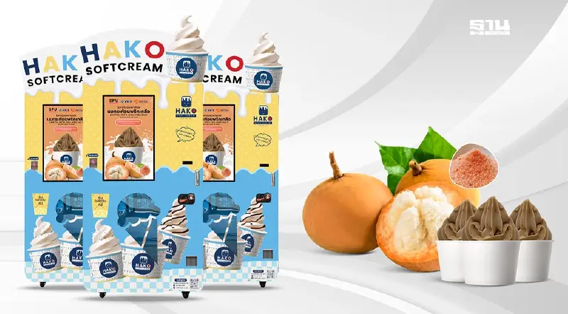 ม.ศรีปทุม ผนึก AWS นำนวัตกรรมตู้กดไอศครีมอัตโนมัติ แก้ปัญหากระท้อนล้นตลาด