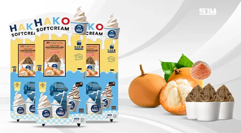 ม.ศรีปทุม ผนึก AWS นำนวัตกรรมตู้กดไอศครีมอัตโนมัติ แก้ปัญหากระท้อนล้นตลาด ม.ศรีปทุม ผนึก AWS นำนวัตกรรมตู้กดไอศครีมอัตโนมัติ แก้ปัญหากระท้อนล้นตลาด