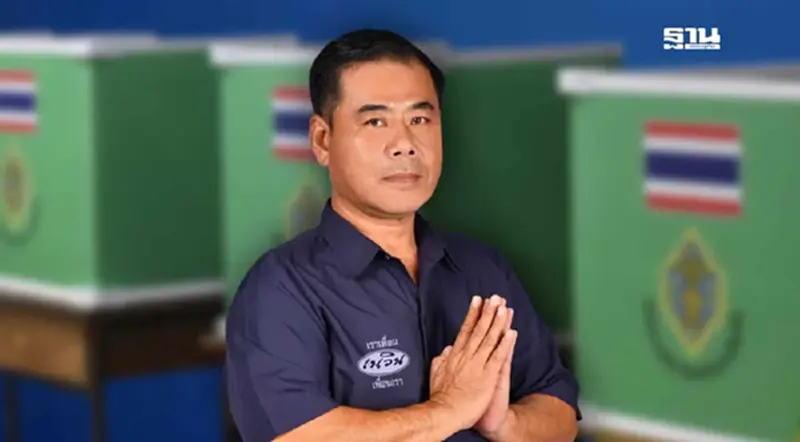 เช็คผลเลือกตั้งนายก อบจ. บุรีรัมย์ ล่าสุด "ภูษิต เล็กอุดากร” คะแนนนำโด่ง เช็คผลเลือกตั้งนายก อบจ. บุรีรัมย์ ล่าสุด "ภูษิต เล็กอุดากร” คะแนนนำโด่ง
