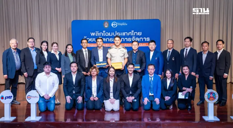 สัมมนา “พลิกโฉมไทย” ผสานนวัตกรรม บริหารทรัพยากร-สิ่งแวดล้อม สัมมนา “พลิกโฉมไทย” ผสานนวัตกรรม บริหารทรัพยากร-สิ่งแวดล้อม