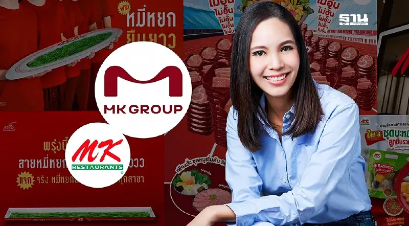 “ทานตะวัน ธีระโกเมน” ทายาทรุ่น 2 รับไม้ต่อภารกิจใหญ่ พลิกโฉม MK สู่ยุคใหม่ “ทานตะวัน ธีระโกเมน” ทายาทรุ่น 2 รับไม้ต่อภารกิจใหญ่ พลิกโฉม MK สู่ยุคใหม่