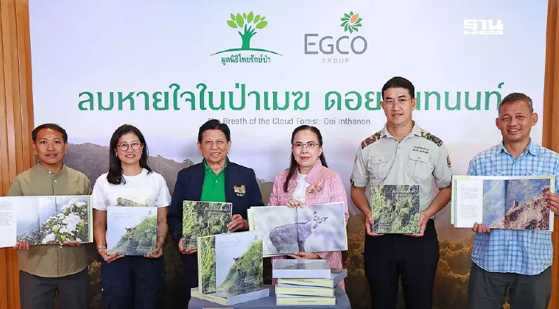 “EGCO Group” ผุด “ลมหายใจในป่าเมฆ ดอยอินทนนท์” ถ่ายทอดป่าต้นน้ำ บ้านสัตว์ป่า