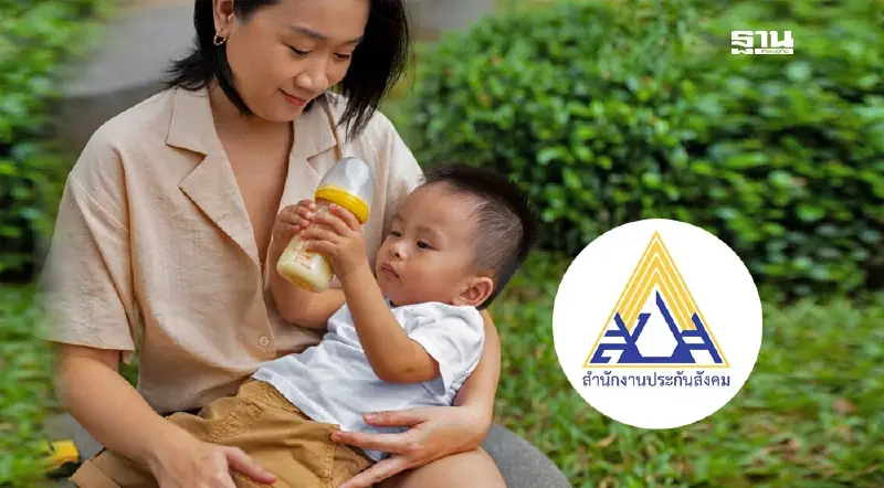 เงินสงเคราะห์บุตรประกันสังคม 1,000 บาท วิธีขอรับง่ายๆ ใน 6 ขั้นตอน