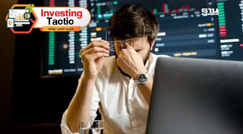 ก้าวข้ามความกลัว: วิธีรับมือกับความลังเลในการซื้อหุ้นในเทรนด์ขาขึ้น