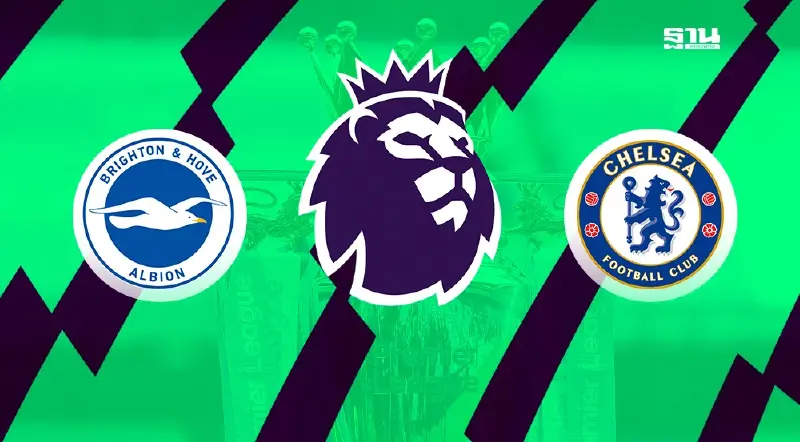 ดูบอลสด ไบรท์ตัน พบ เชลซี ถ่ายทอดสดพรีเมียร์ลีกคู่ดึก 03.00 น.