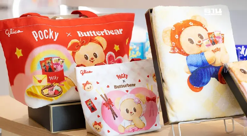 ป๊อกกี้ จับมือ Butterbear ผุดกระเป๋า-ผ้าห่ม ลายหมีเนยต้อนรับวาเลนไทน์