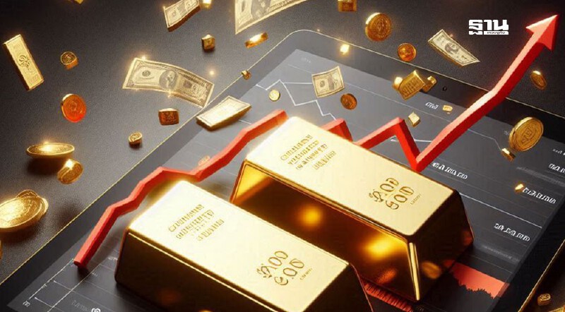 .จับตาราคาทองคำพุ่ง 3,000 ดอลลาร์ภายใน 3 เดือน.