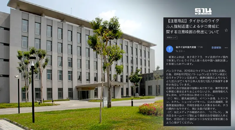สถานทูตญี่ปุ่น เตือนพลเมืองในไทยให้ระวัง หลังส่งอุยกูร์คืนจีน