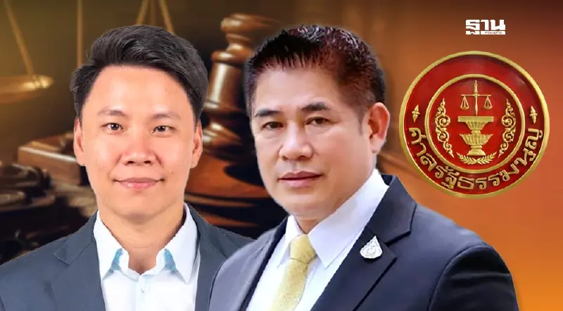 ศาลรธน.ไม่รับคำร้องปม‘ธรรมนัส-อรรถกร’สั่งซ่อมฝายวังบัว ทำลายระบบนิเวศ