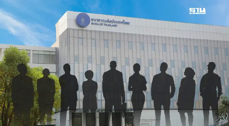 คลังได้ตัวคนนั่ง "ปธ.บอร์ดแบงก์ชาติ" ส่งชื่อคกก.สรรหา พรุ่งนี้