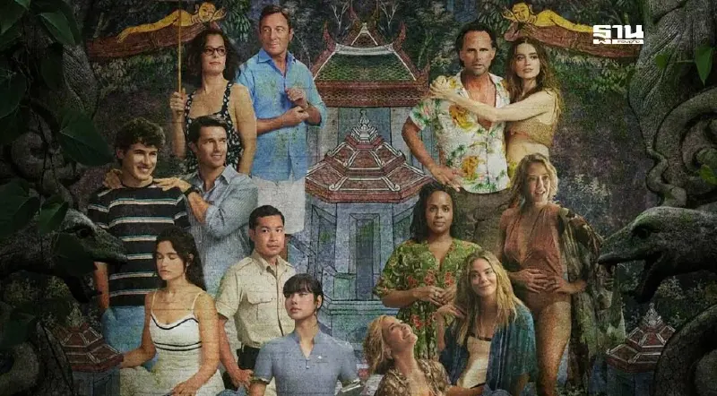 The White Lotus ฟีเวอร์ แบรนด์แฟชั่นไทย เปิดตัวคอลเลกชันใหม่ รับกระแส