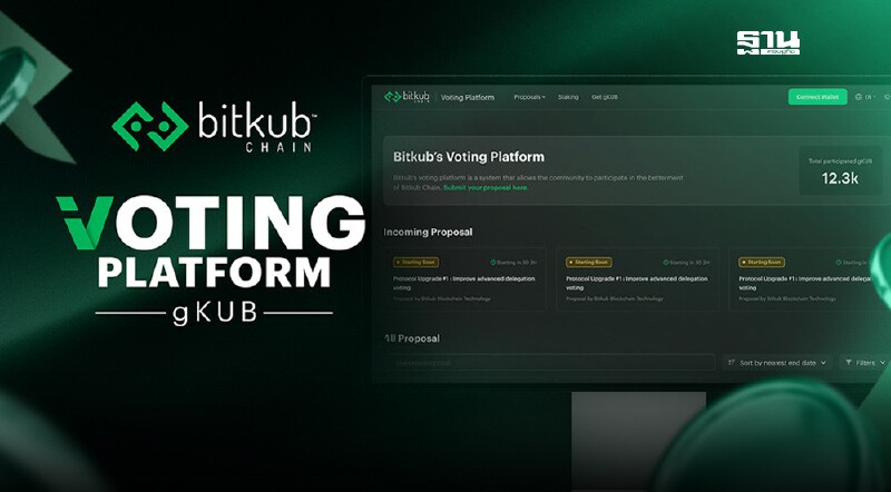 .Bitkub Chain เปิดตัว Voting Platform-โทเคน gKUB.