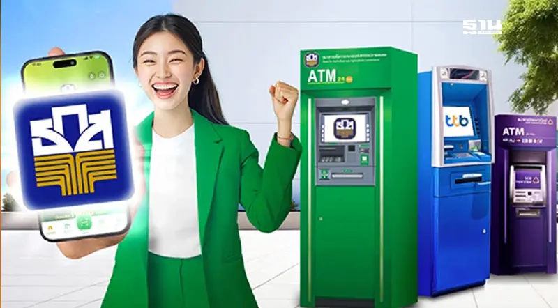 ไม่ต้องพกบัตร! แอป ธ.ก.ส. กดเงินสดที่ตู้ TTB/SCB เช็กเงื่อนไข