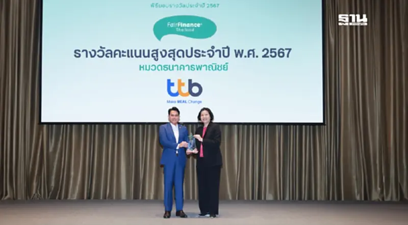 ทีทีบี ครองธนาคารไทยคะแนนสูงสุดด้าน ESG ต่อเนื่องปีที่ 6 ทีทีบี ครองธนาคารไทยคะแนนสูงสุดด้าน ESG ต่อเนื่องปีที่ 6