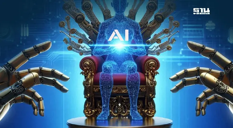 เกาะติดเทรนด์ AI 2025 ศึกชิงบัลลังก์เทคโนโลยี พลิกโฉมอนาคตโลก