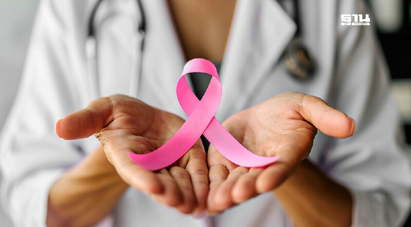 .4 กุมภาพันธ์ วันมะเร็งโลก เช็กสัญญาณเตือนที่ควรรู้.