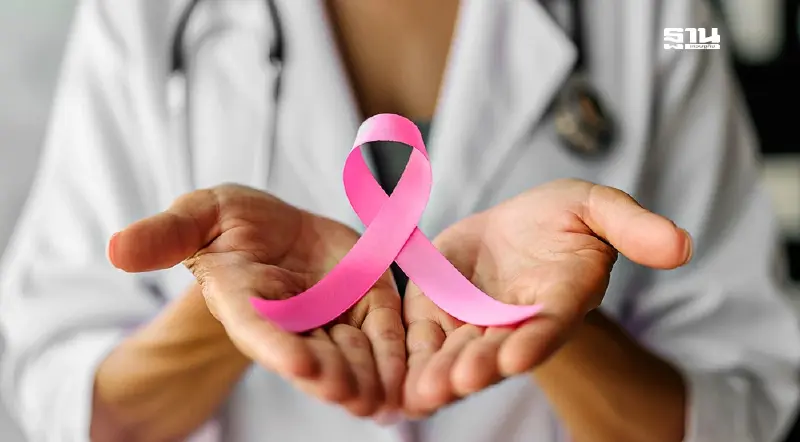4 กุมภาพันธ์ วันมะเร็งโลก เช็กสัญญาณเตือนที่ควรรู้  
